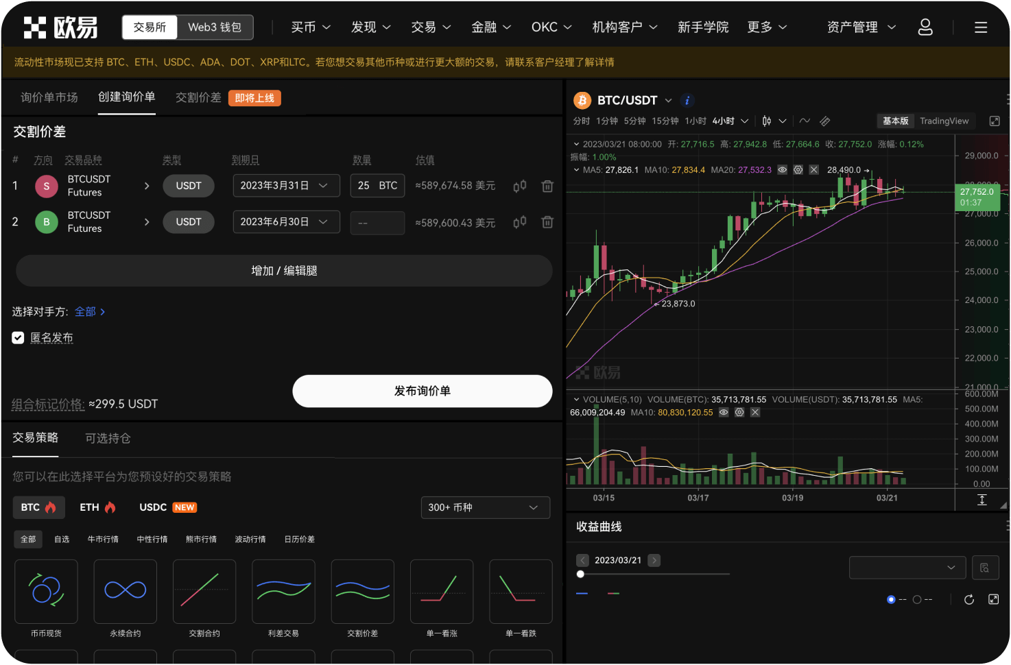 合约交易平台是否有DDoS防护机制